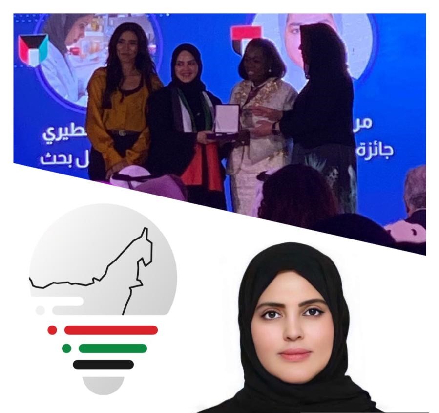 جمعية الإمارات للمخترعين تهنئ العضوة منى علي اللوغاني