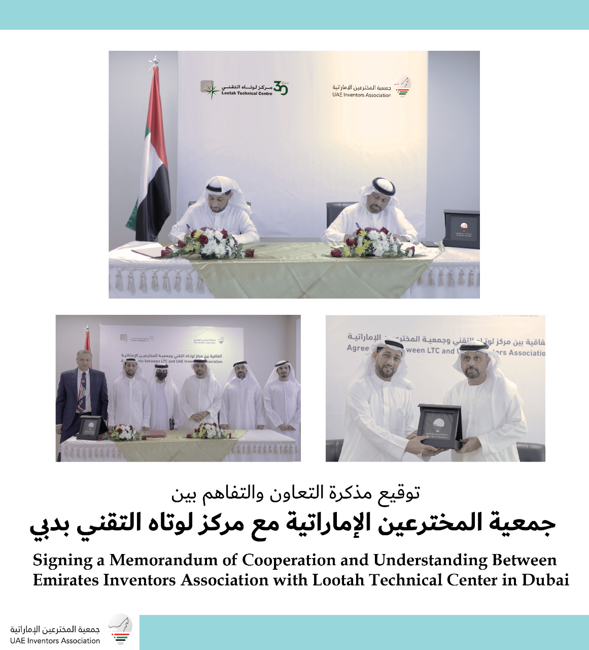 M.O.U between  Emirates Inventors Association and Lootah Technical Center in Dubai.